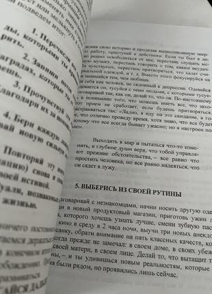 Книга ни си джен сінсеро4 фото