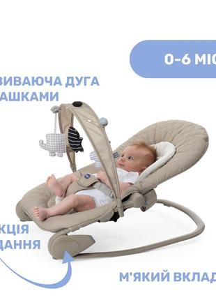 Шезлонг-гойдалка chicco hoopla, бежевий4 фото