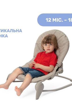 Шезлонг-гойдалка chicco hoopla, бежевий5 фото