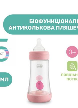 Пляшечка chicco perfect 5 пластикова 2м+ 240мл + соска, дівчинка2 фото