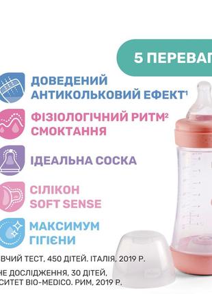 Пляшечка chicco perfect 5 пластикова 2м+ 240мл + соска, дівчинка3 фото