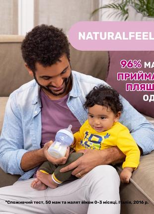 Пляшечка chicco natural feeling пластикова 2м+ 250мл + соска, нейтральний9 фото