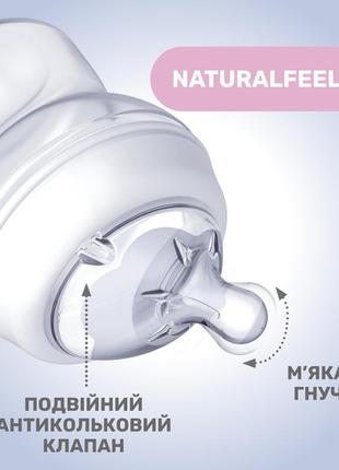 Пляшечка chicco natural feeling скляна 0+ 250мл + соска, нейтральний4 фото