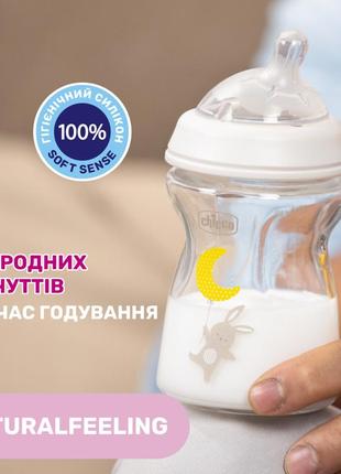 Пляшечка chicco natural feeling скляна 0+ 250мл + соска, нейтральний10 фото