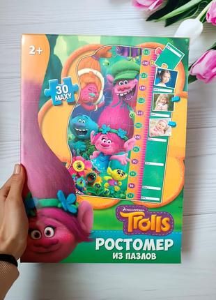 Ростомер из пазлов trolls
