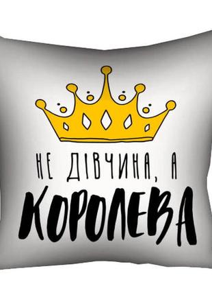 Подушка з принтом не дівчина а королева (3p_20f017) 40х40 см1 фото