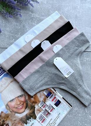 Стригин рубчик