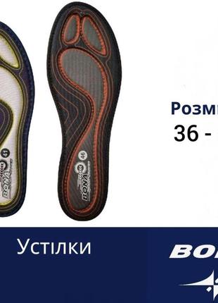 Фирменные стельки bona (бона)