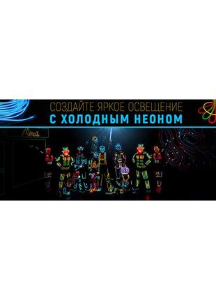 Холодний неон — гнучкий світний дріт ii-го покоління 5.0 мм, червоний (розниця, опт)3 фото