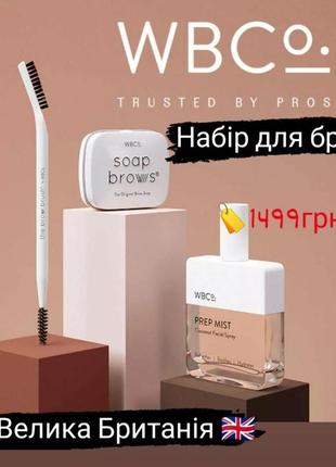 Soap brows essentials kit набор для бровей