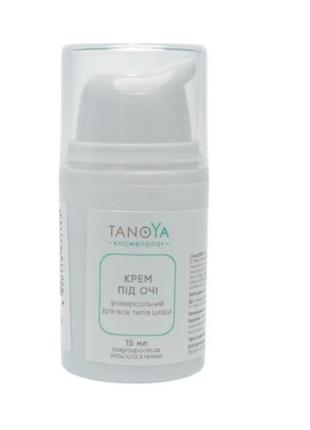 Крем tanoya під очі універсальний для всіх типів шкіри, 15 м1 фото