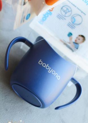 Чашка тренувальна з ручками babyono 120 мл, синій 1463/01