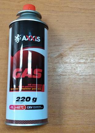 Газ всесезонний для гарелок (ax-0220g) (балон 450ml/220г) axxis (пр-во польща)