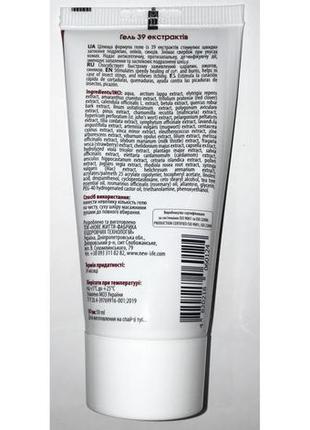 Гель 39 универсальный крем новая жизнь (39 экстрактов)