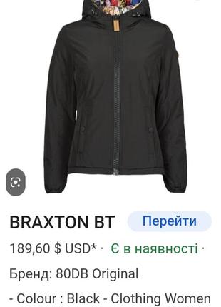 80db original braxton куртка10 фото