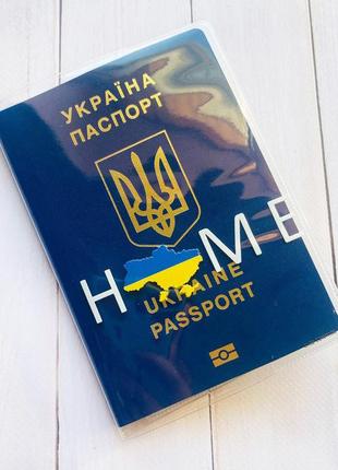 Обложка на паспорт книжку :: дом украина (патриотический принт 73_1)2 фото