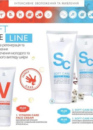 Акция крем для лица face cream soft care хлопок 80мл, франция3 фото