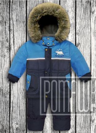 Зимний термо 122 (116) 5-6 лет раздельный детский комбинезон куртка и штаны на съёмной овчине на мальчика 29952 фото
