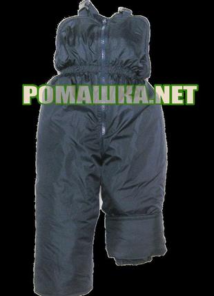 Зимний термо 122 (116) 5-6 лет раздельный детский комбинезон куртка и штаны на съёмной овчине на мальчика 29958 фото