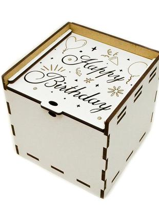 Біла коробка лдвп happy birthday 10х10х10 см подарункова маленька коробочка для подарунка білого кольору