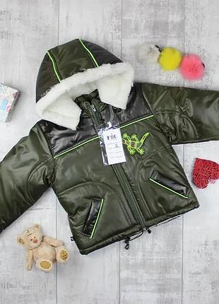 Куртка на синтепоне + мех для мальчика р. 80, 92