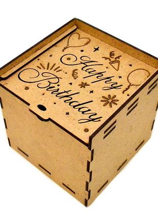 Коробка мдф happy birthday 10х10х10 см подарункова маленька коробочка для подарунка коричневого кольору