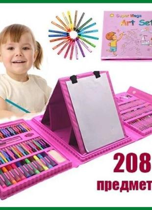 Детский набор художника super mega art set 208 предметов с мольбертом, детский набор для рисования в кейсе