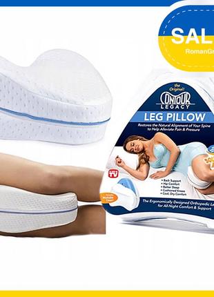 Подушка для ніг ортопедична contour leg pillow