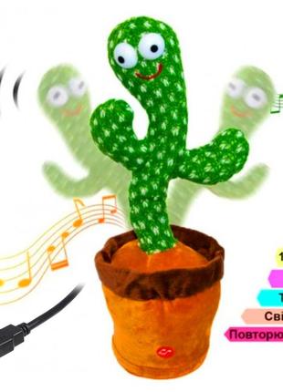 Кактус-повторка 120 пісень танцює usb акумулятор музична іграшка 34 см