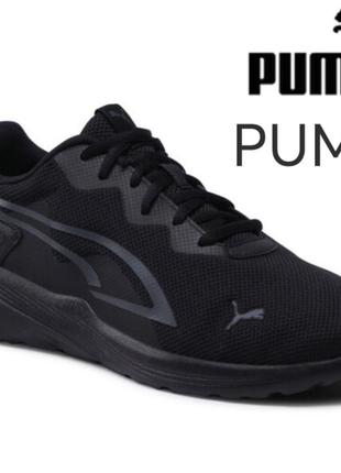 Кроссовки puma сникерси all-day active