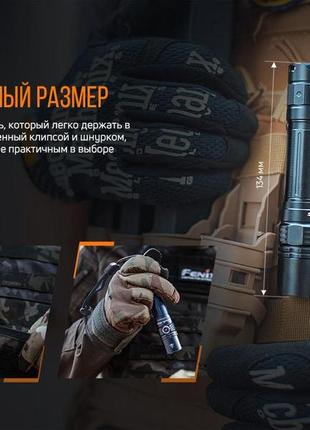 Ліхтар тактичний fenix pd35 v3.09 фото