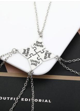 Подвески для 4 друзей best friends, набор кулонов для подруг и друзей на цепочке