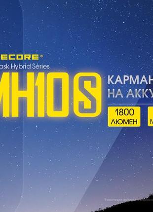 Потужний кишеньковий ліхтар, що заряджається nitecore mh10s usb type-c6 фото