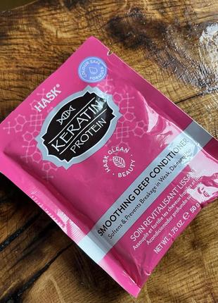 Маска для волосся hask keratin protein для пошкодженого волосся