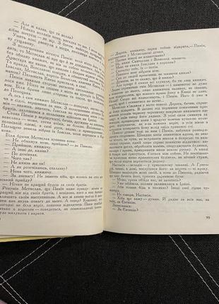 Книга петро угляренко довгий шлях до озер4 фото