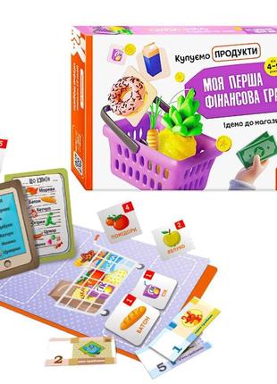 Дитяча настільна гра магазин, іграшкові продукти, дитяча фінансова гра, іграшкові гроші1 фото