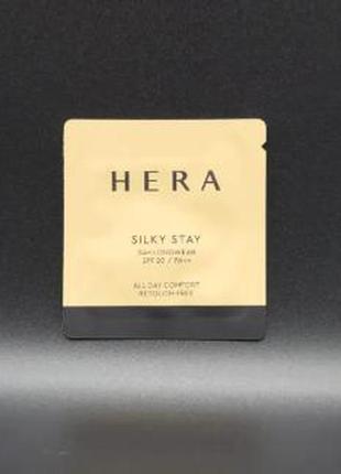 Hera silky stay 24h longwear foundation spf20/pa 1ml 21n1, премиум тональная основа