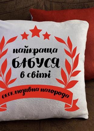 Подушка з написом "найкраща бабуся в світі " плюшева 35*35 декоративна інтер'єрна на подарунок1 фото