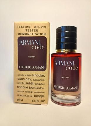 Тестер giorgio armani code women (армані код жіночі)жіноча парфюмерия духи туалетна вода-60 мл