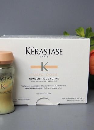 Kerastase curl manifesto fusio-dose - концентрат для вьющихся волос