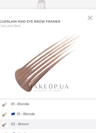 Guerlain mad eye brow framer гель для брів2 фото