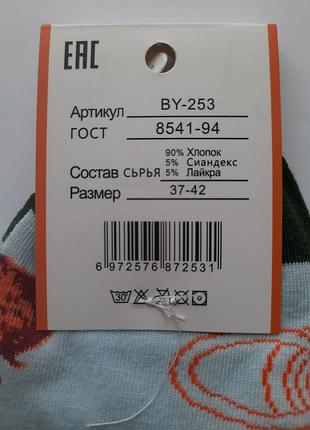 Шкарпетки жіночі короткі яскраві кольорові з оригінальними принтами2 фото