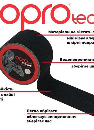 Бежевый кинезиологический тейп oprotec kinesiology tape 5см*5м3 фото