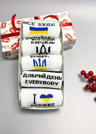 Набір чоловічих патріотичних шкарпеток 40-45 на 5 пар чоловічі шкарпетки в подарунковій коробці зі стрічкою