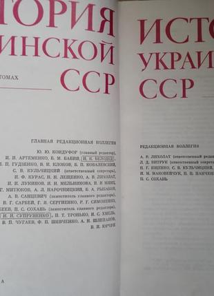 Книги история украинской сср 10 томов 1981 наукова думка2 фото