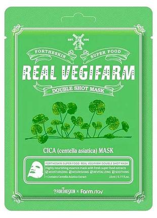 Тканевая маска для лица fortheskin super food real vegifarm double shot mask cica