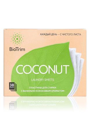 Пластины для стирки biotrim с ванильно-кокосовым ароматом coconut, 38 шт