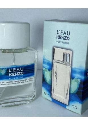 Мини - тестер duty free 60 ml kenzo l'eau pour femme , кензо ле пар