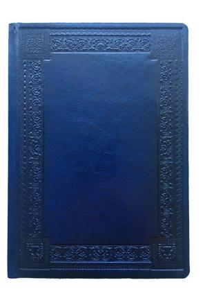 Щоденник недатований а5, штучна шкіра, зріз блоку золото "рамка львів" синій бібльос1 фото