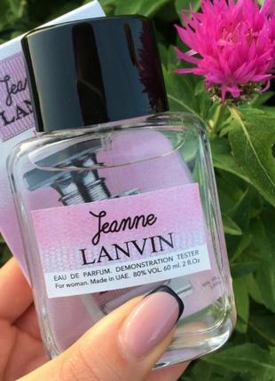 Мини-тестер duty free 60 ml lanvin jeanne lanvin, лавен джиан ланч